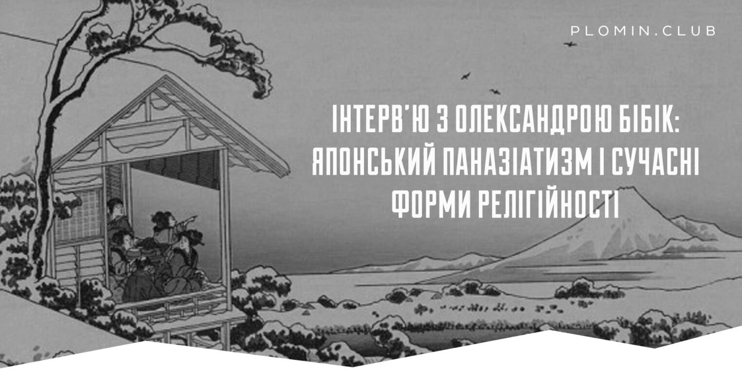 японський паназіатизм