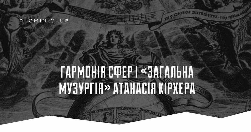 музургія