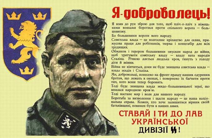 СС «Галичина»