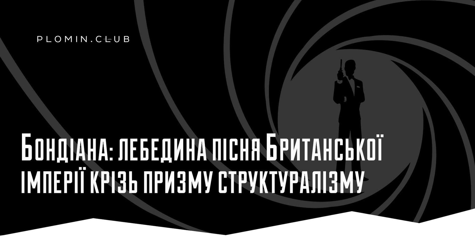 Бондіана