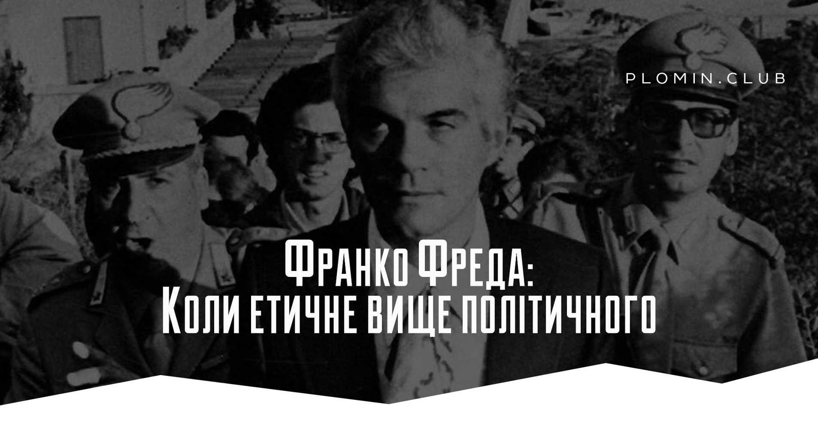 Франко Фреда