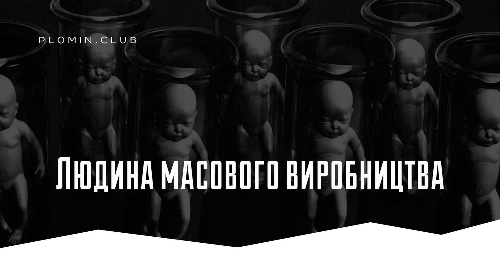 Brave New World