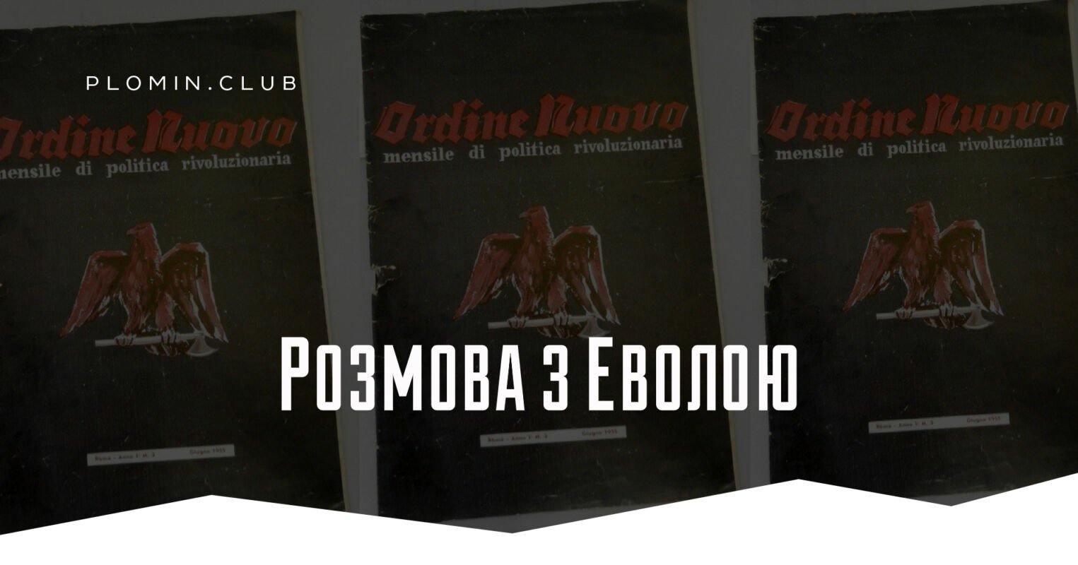 Юліус Евола
