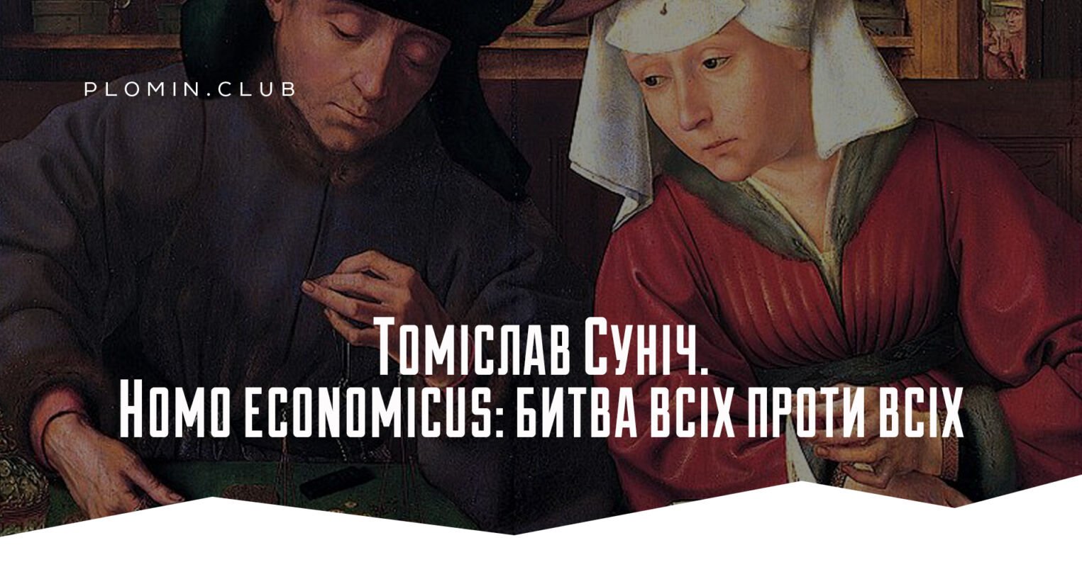 Томіслав Суніч