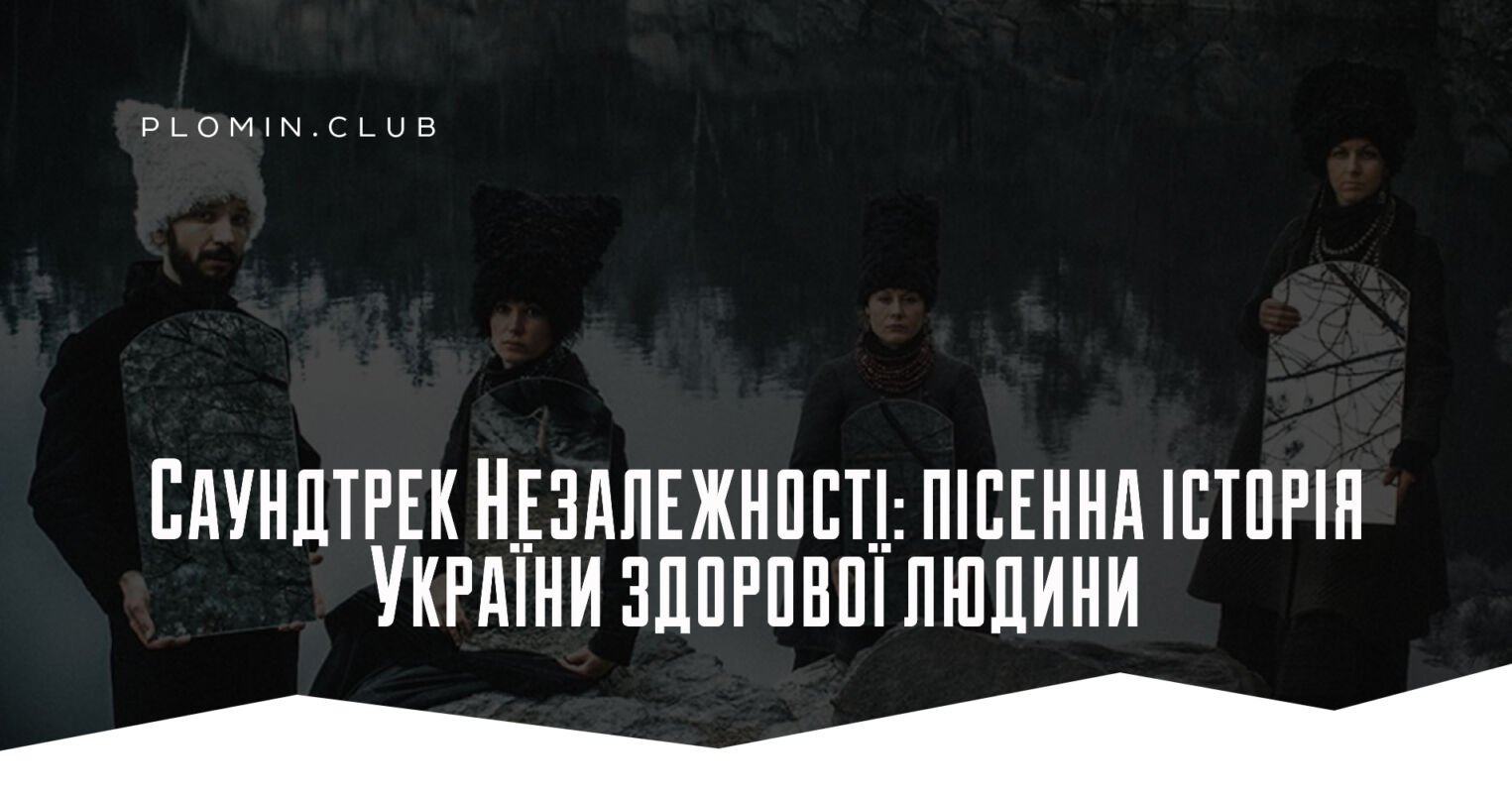 День Незалежності