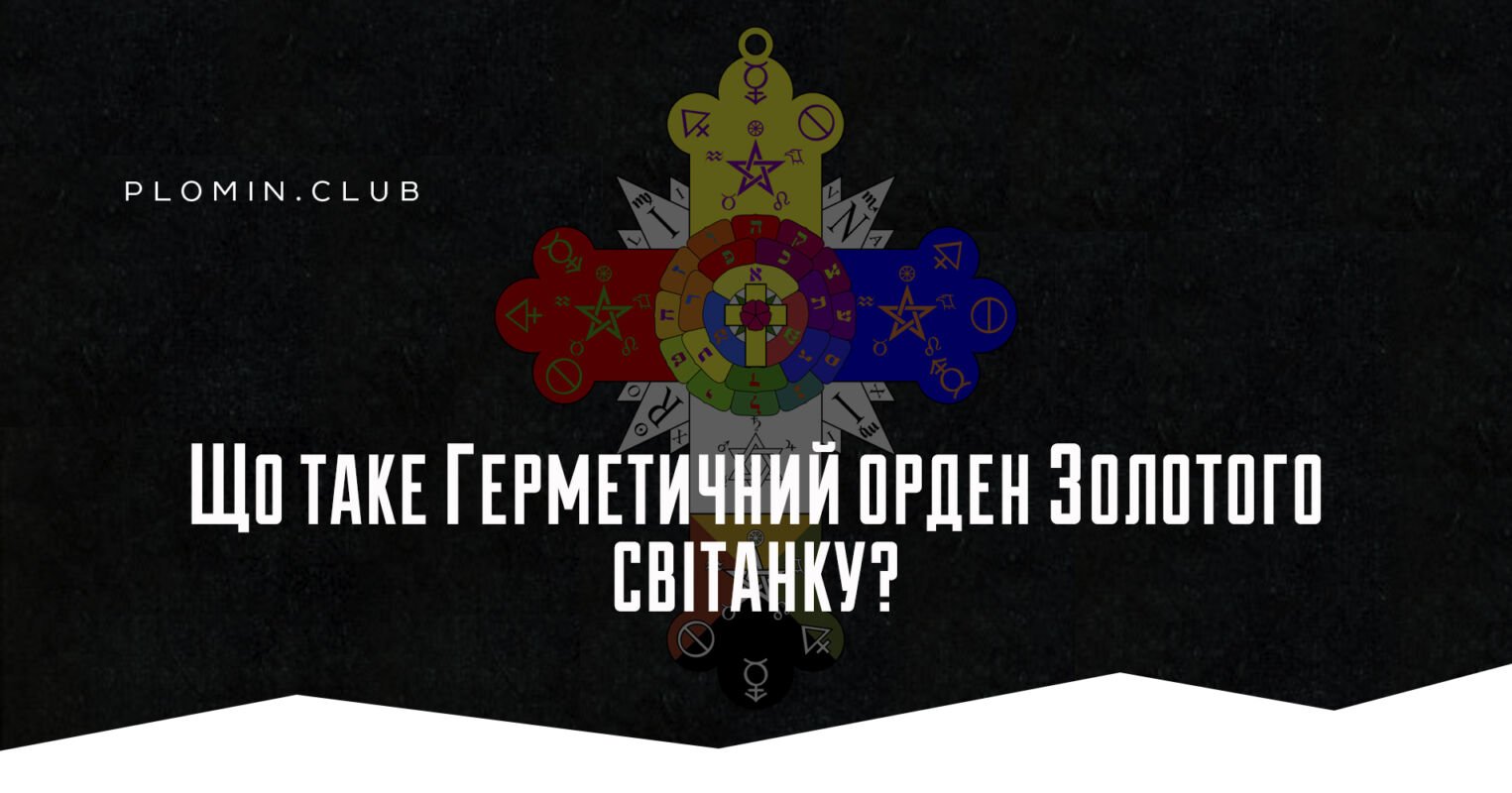 Золотий світанок