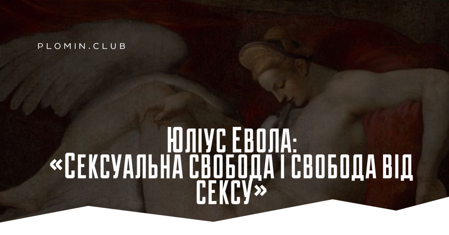 Юліус Евола
