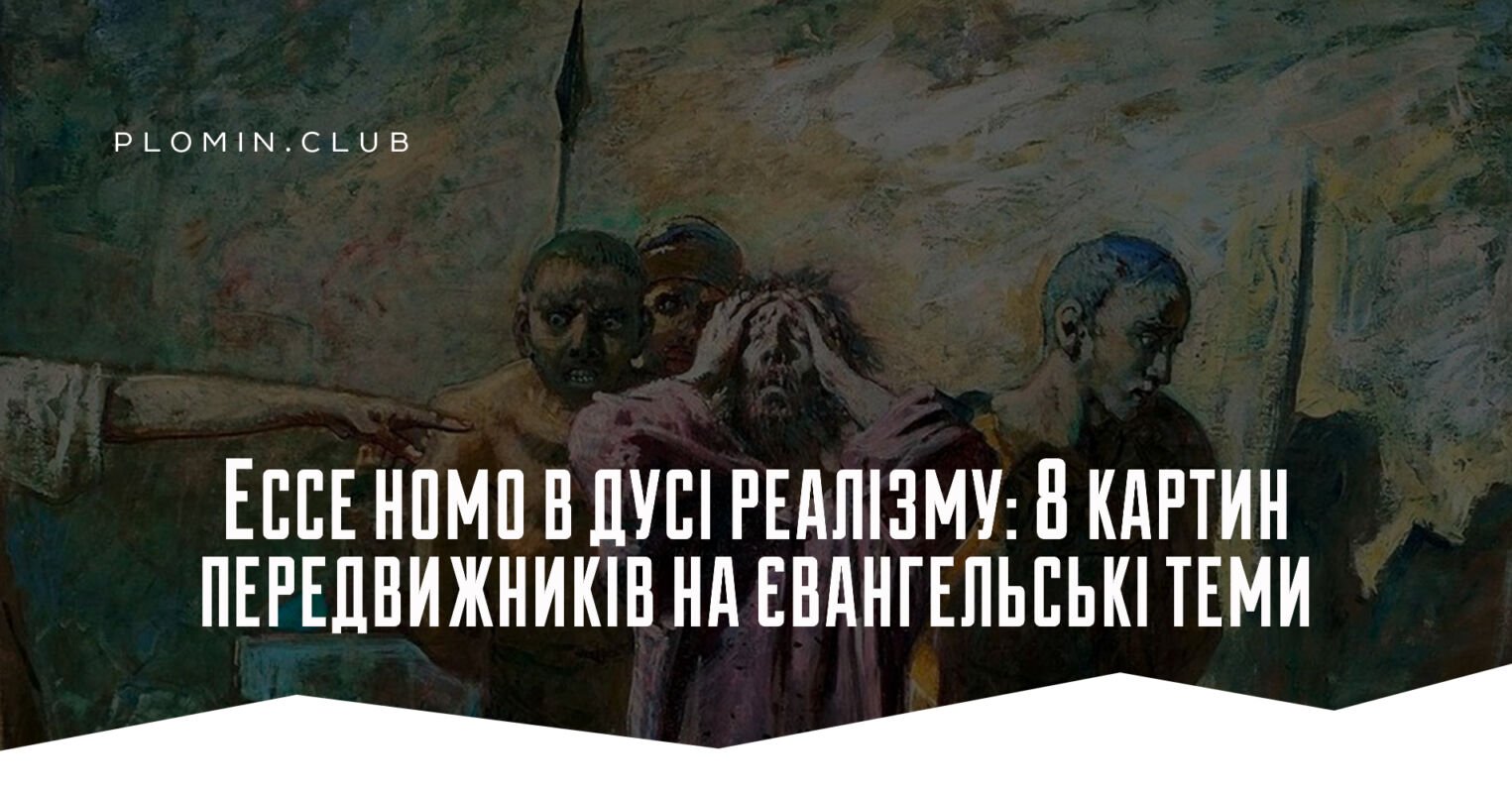 Ecce homo