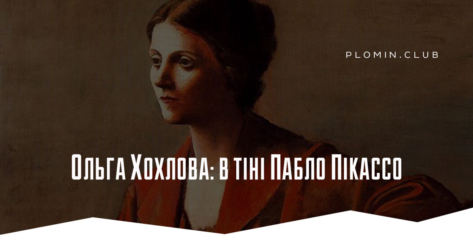 Ольга Хохлова
