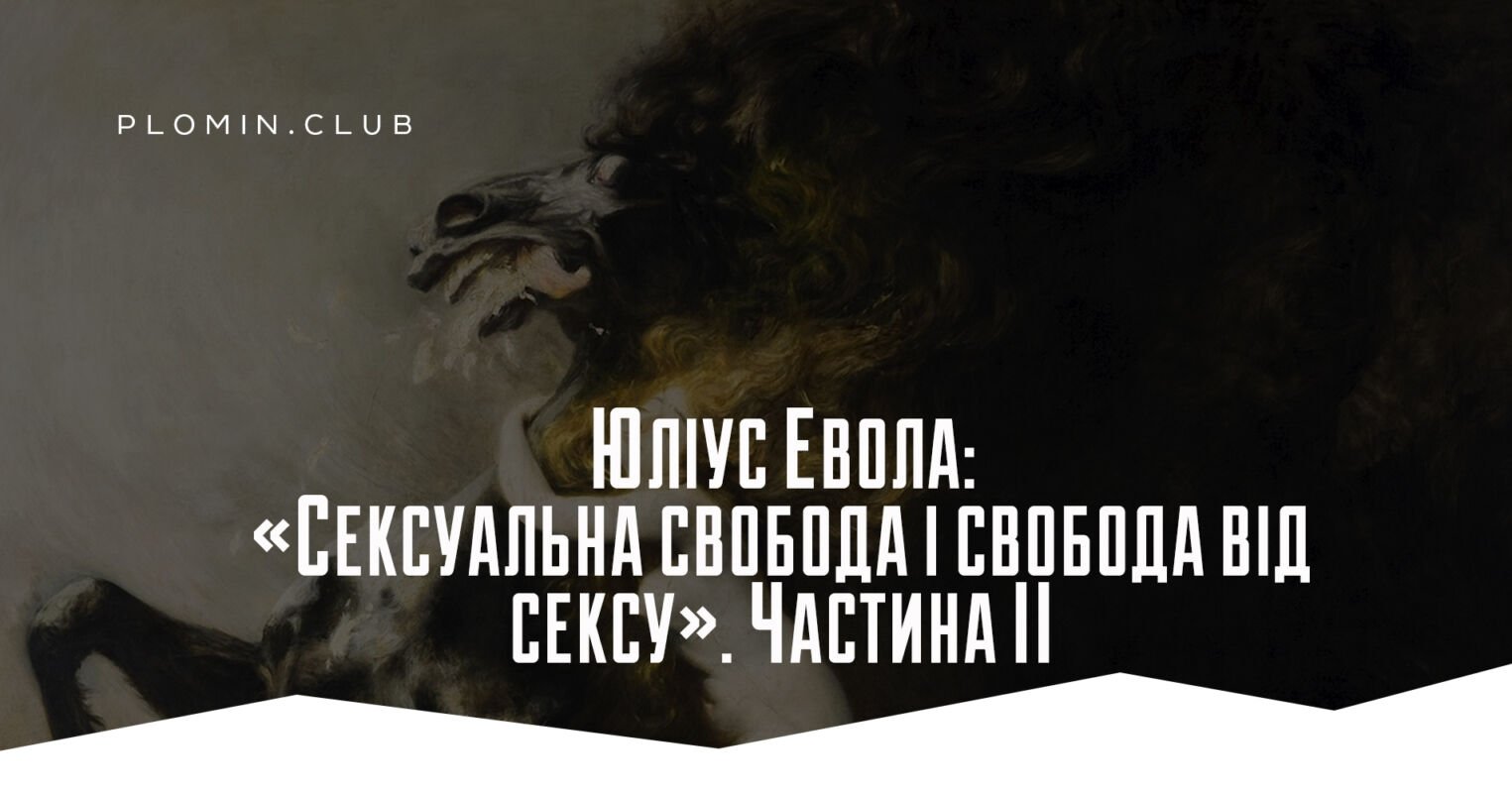 Юліус Евола