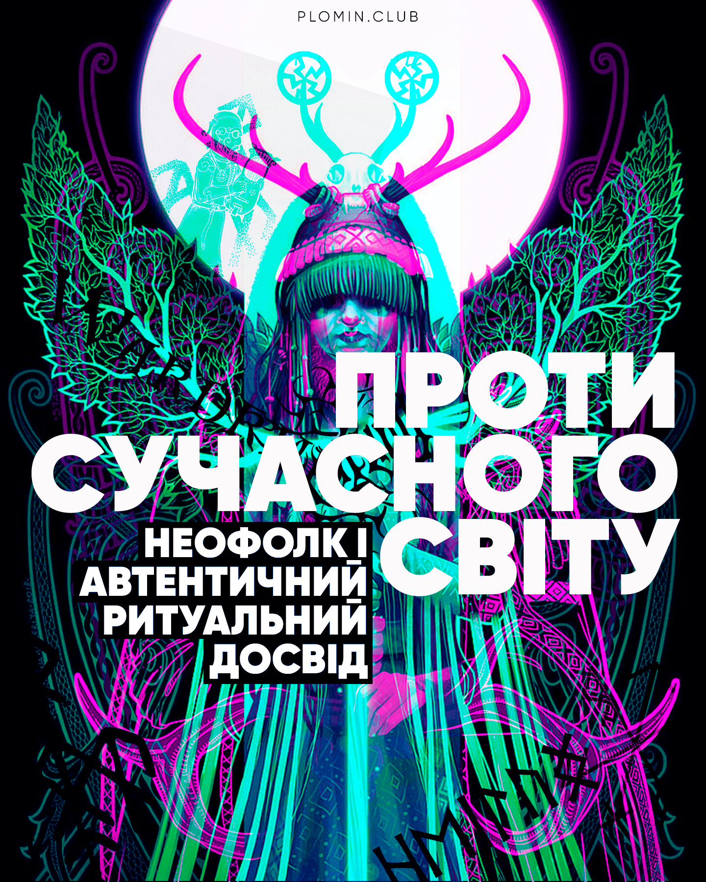 неофолк