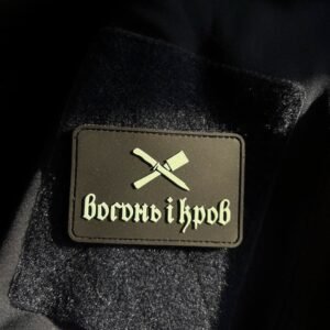 Патч «Вогонь і кров» (ПВХ)